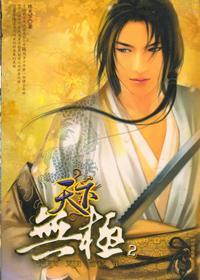 天下无极短剧全集免费观看