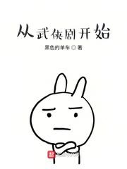 从武侠剧开始TXT免费