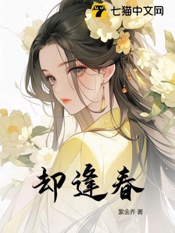 二嫁权臣免费阅读