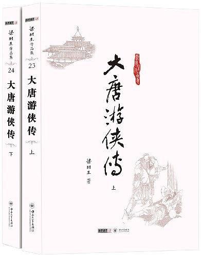 大唐游侠传白衣女子是谁