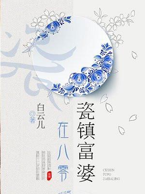 回到八零做富婆