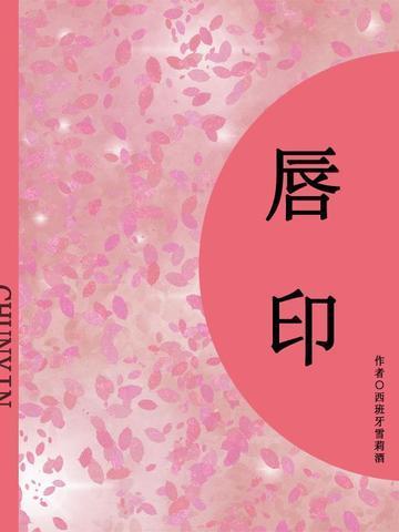 唇印图片唯美小清新