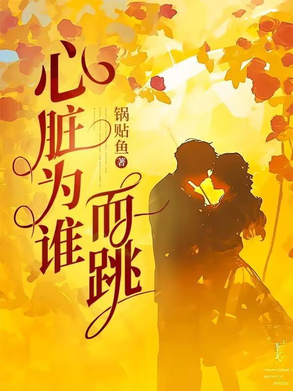 心脏为啥会跳动原理