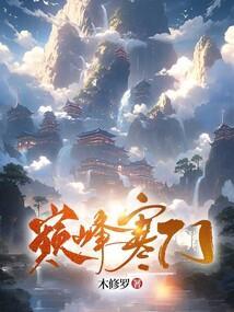 寒门状元免费阅读