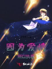 所以执着的说说