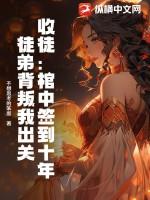 玄幻我!收徒就变强!爱看书吧