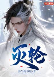 灭轮汗王最简单三个步骤