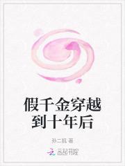 穿越假千金暴富