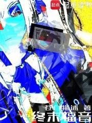 @maybe终末的后宫[看