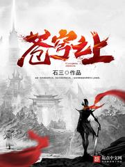 苍穹之上破解版金手指最新版