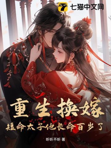 短命太子他长命百岁了323