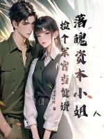 捡个军官当赘婿