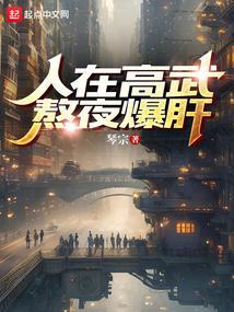 人在高武