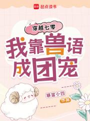 穿越七零我靠拳头成女村霸