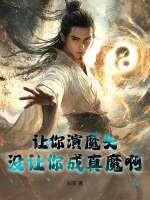 让你扮演逃犯!扮演!懂吗