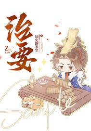 刘余莉群书治要