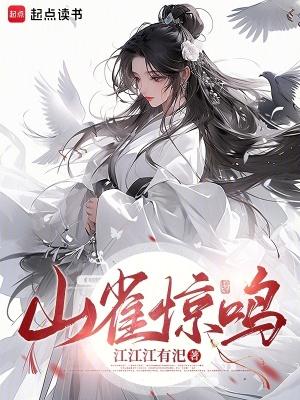 山雀鸣叫声的特点