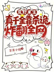 荒野求生100天100万美元全部视频