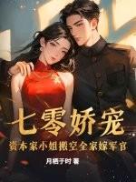 穿成七零资本家带空间