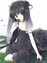 鬼娃的新郎在线阅读