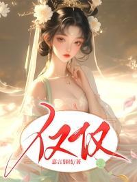 仅仅英语怎么读