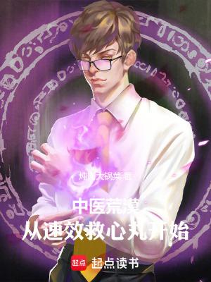 救速效心丸的作用与功效