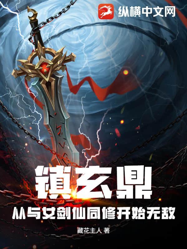 镇妖剑百度百科