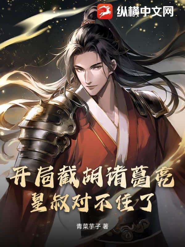 开局截胡02状元