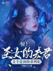 圣女是什么地位