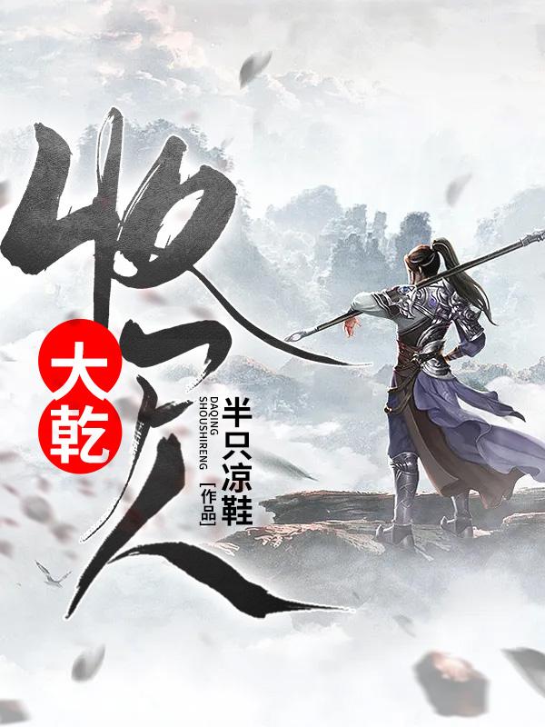 诡道瞎子收尸人