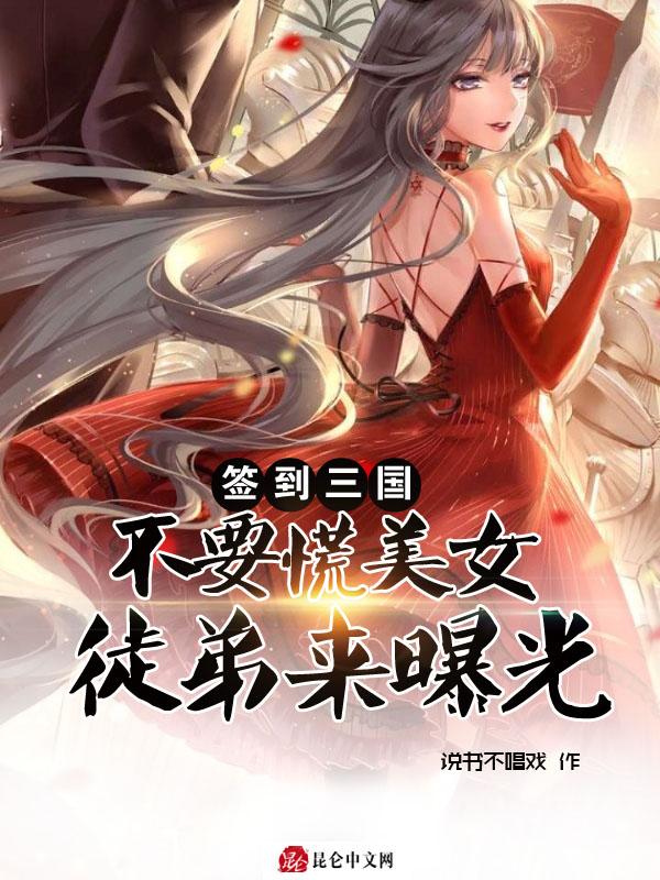 三国签到就变强