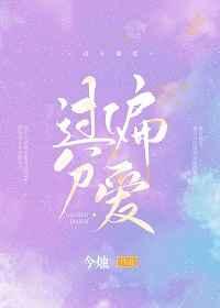 过分偏爱双男主免费阅读TXT