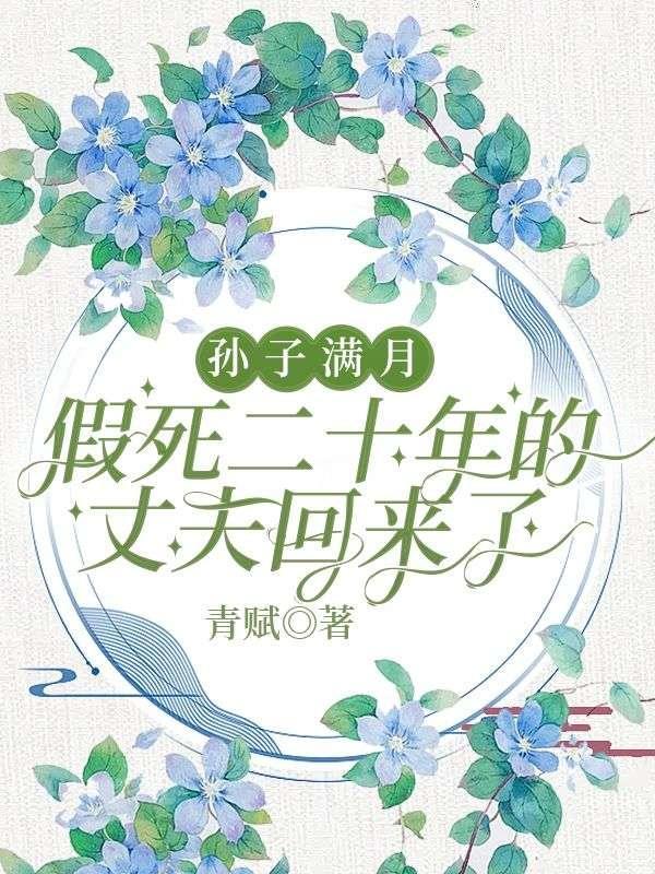 孙子满月怎么发朋友圈祝福