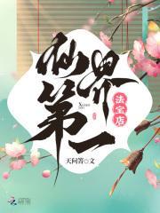 仙界法器大全图片