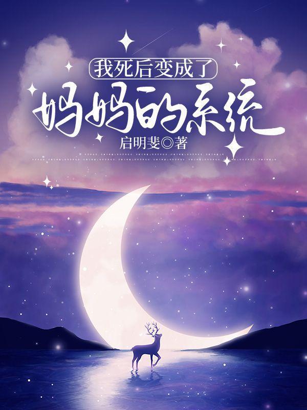 死后我成了我儿子漫画