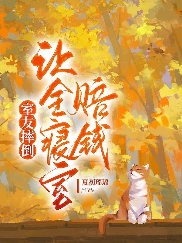 室友摔门怎么处理