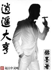 逍遥大亨恶龙基金