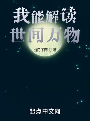 世间万物的答案