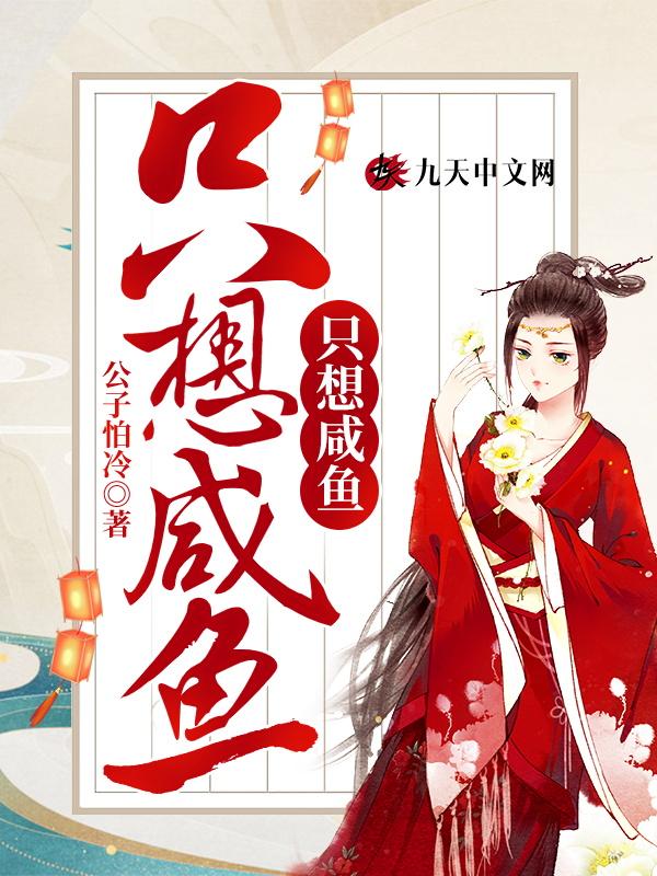 重生太子妃总想跑免费阅读