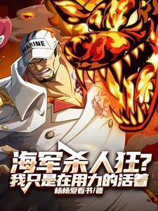 海军打人是哪一集