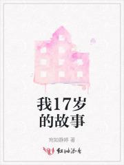 10岁的故事大全