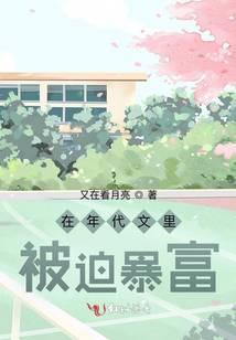 在年代文里暴富by春山