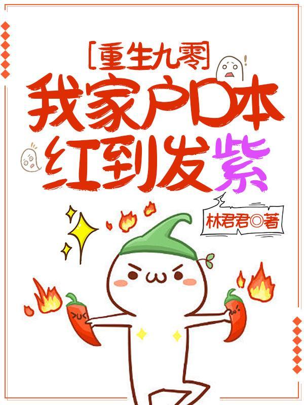 重生九零红红火火免费阅读