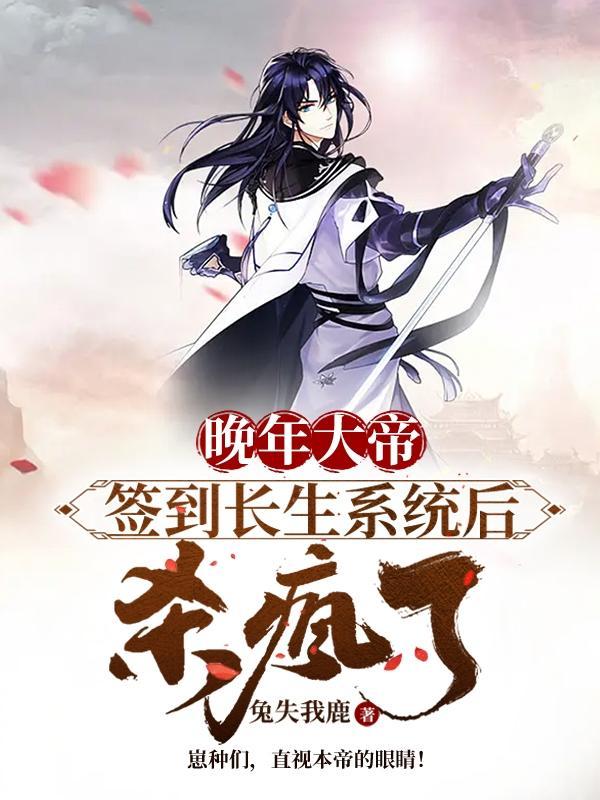 晚年大帝在洪荒