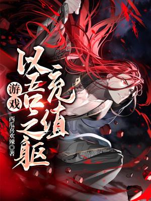 以吾之名 百度百科