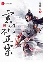 玄门不正宗女主