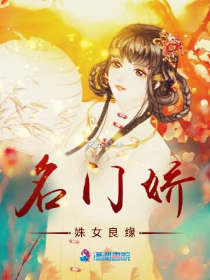 名门娇宠简介