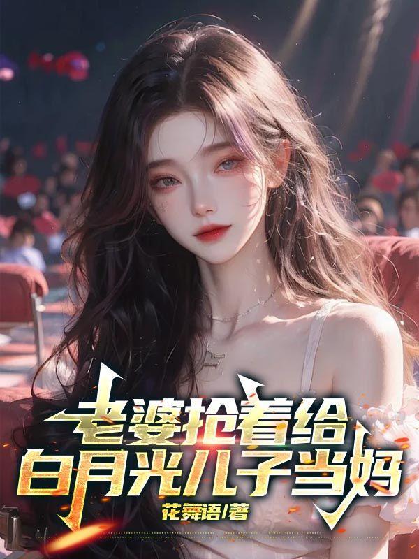 老婆放弃救儿子免费