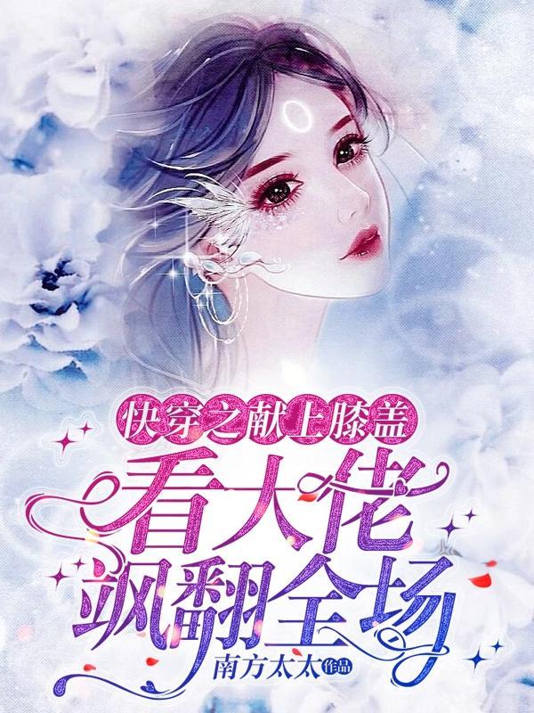 拯救女神ol