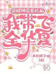 觉醒神豪修仙系统